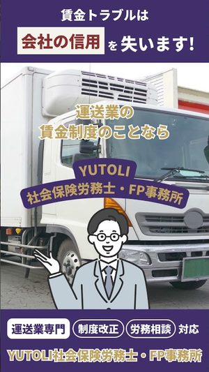賃金トラブルは会社の信用を失います